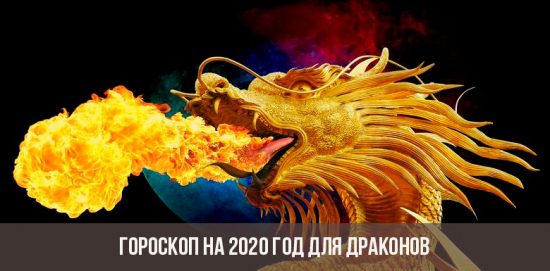 Гороскоп для Дракона на 2020 год