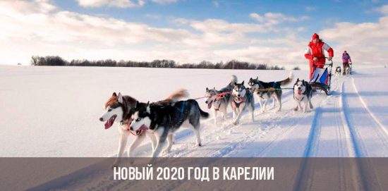 Новый 2020 год в Карелии