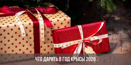 Подарок на год Крысы 2020
