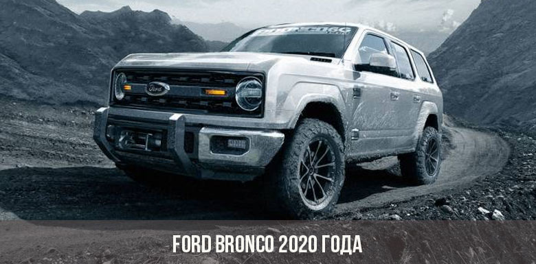 Ford Bronco 2020 года