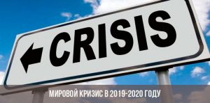 Кризис в москве 2019