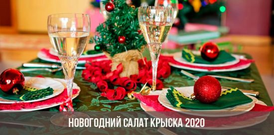 Новогодний салат Крыска на 2020 год
