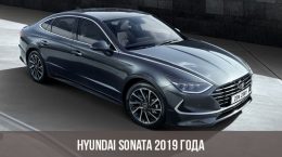 Hyundai Sonata 2020 года