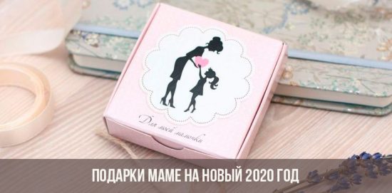 Подарки маме на Новый 2020 год