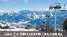 Какая будет зима в Башкирии в 2019-2020 году