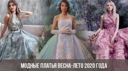 Модные платья весна-лето 2020 года