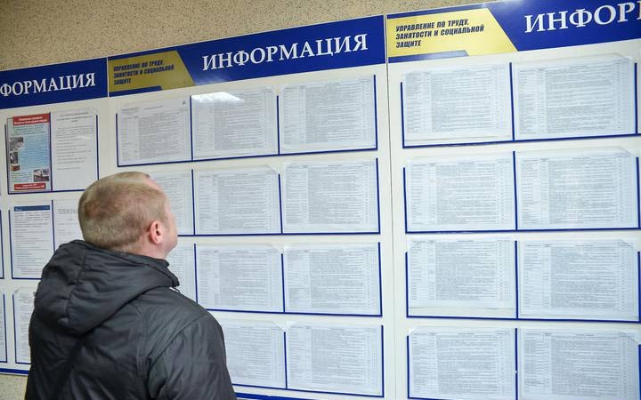 Пособие по безработице в 2020 году в Москве и Санкт-Петербурге